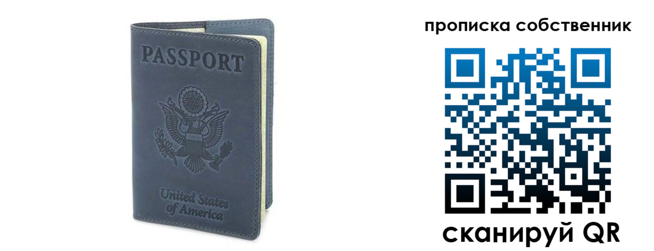 прописка ребенка в Рузе