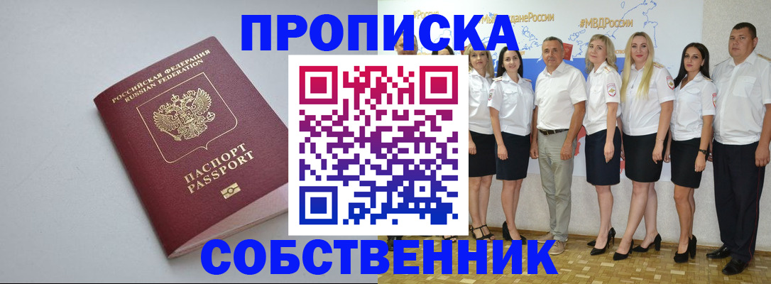 временная регистрация для школы в Рузе