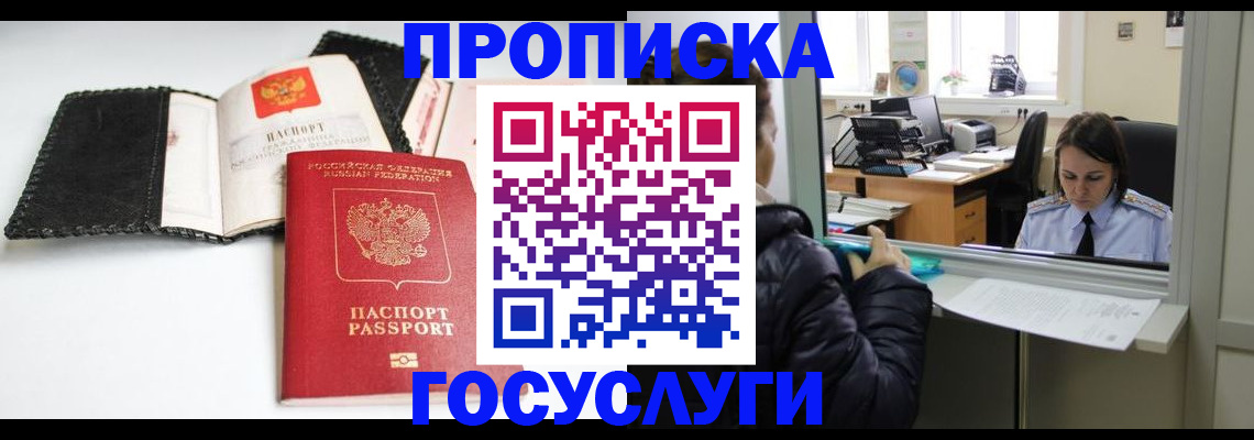 временная регистрация поиск в Рузе